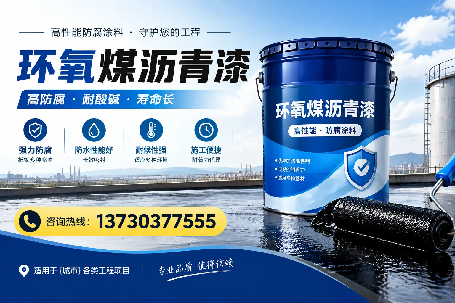 在加格达奇区使用环氧煤沥青漆的常见误区解析