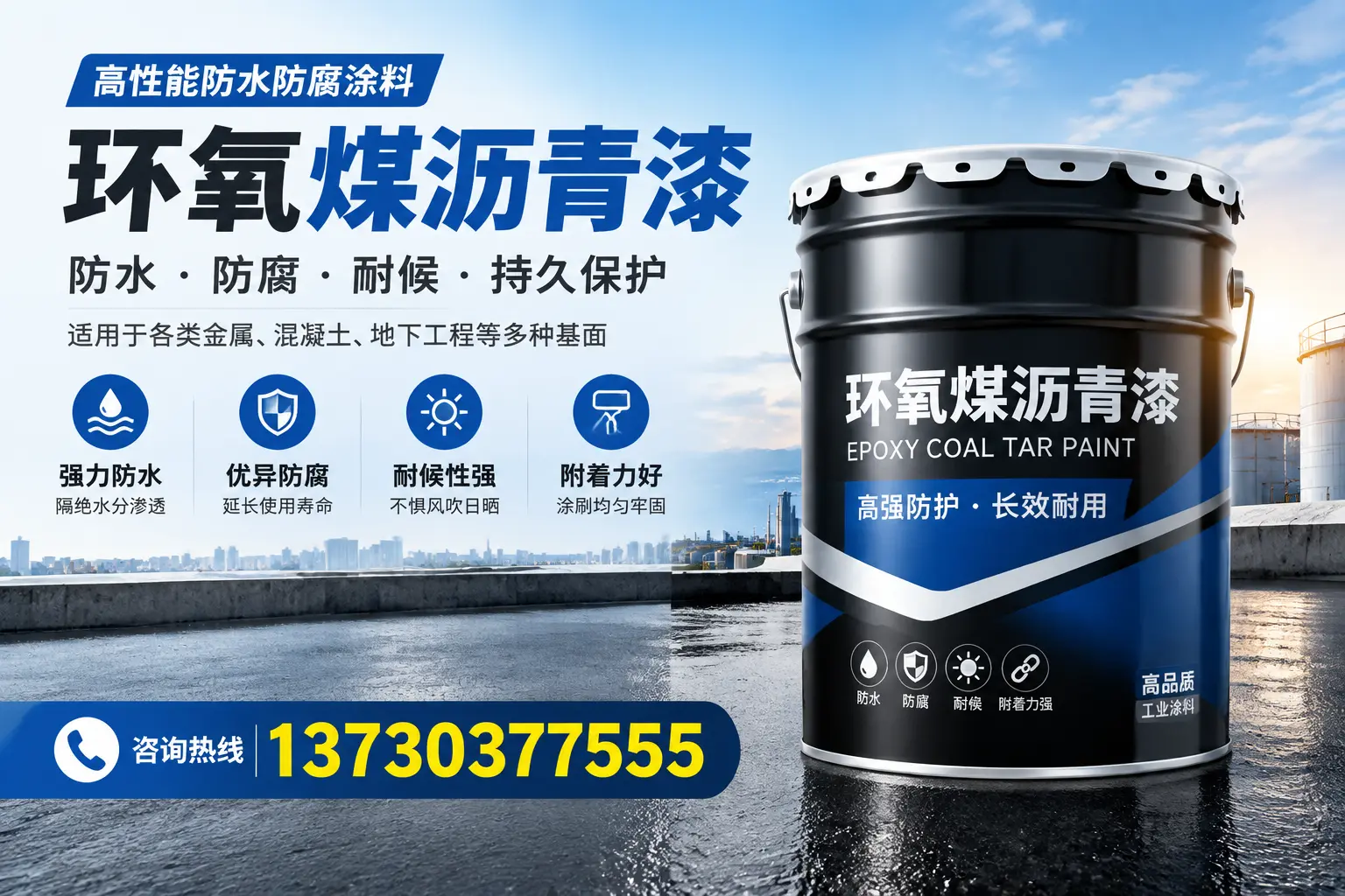 如何判断环氧煤沥青漆的质量？加格达奇区消费者指南