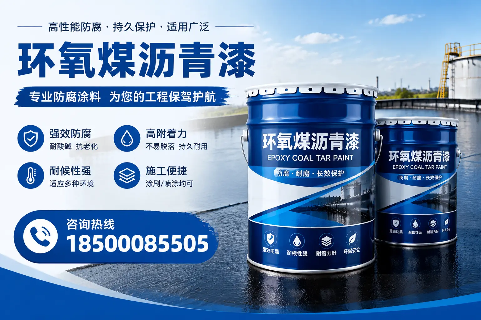 环氧煤沥青漆与其他漆类的比较,加格达奇区用户的选择依据