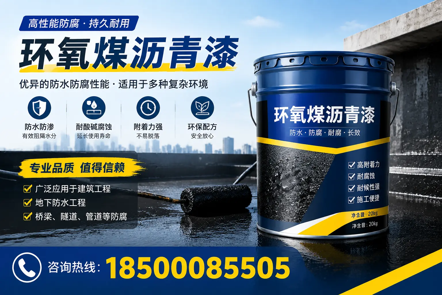 环氧煤沥青漆的储存与运输注意事项,加格达奇区企业须知