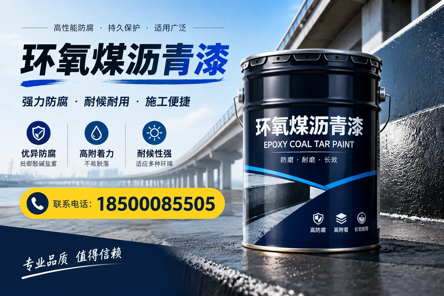 环氧煤沥青漆的施工方法与注意事项,确保在加格达奇区顺利完成